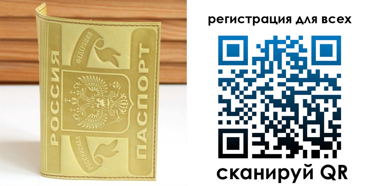 прописка от собственника в Бикине