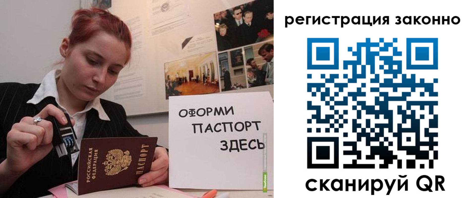 прописка иностранных граждан в Бикине