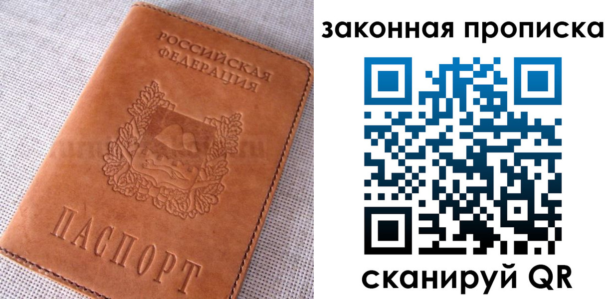 пропишу в квартире в Бикине