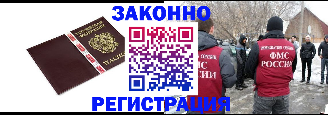 прописка для кредита в Бикине