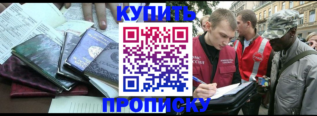 временная регистрация поиск в Бикине