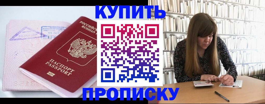 пропишу в квартире в Бикине