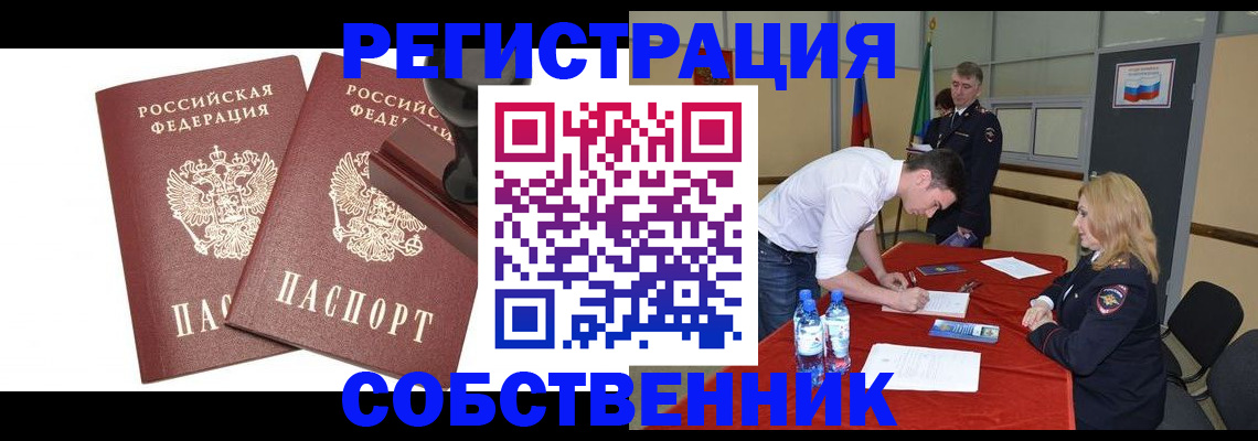 прописка для военкомата в Бикине